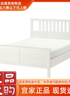 IKEA宜家汉尼斯床架侘寂风双人床实木床主卧欧式现代简约木床