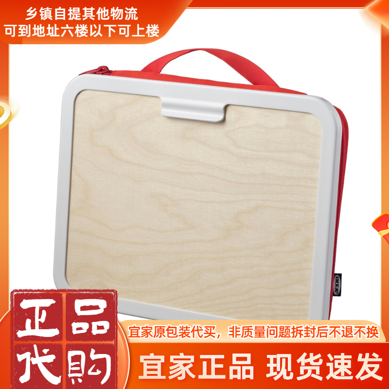 宜家正品MÅLA莫拉便携式学生用品绘画包红色35x27厘米带手提
