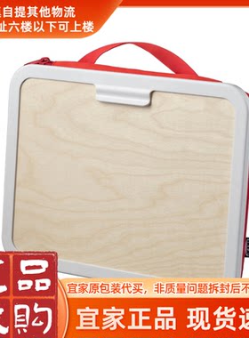 宜家莫拉系列便携式画夹