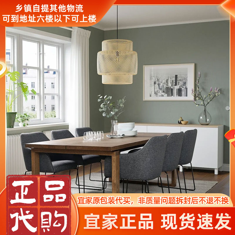 IKEA宜家莫比恩桌子橡木贴面220x100厘米家用客厅餐桌轻奢吃饭桌