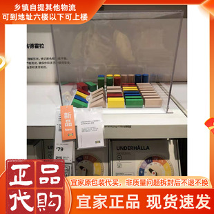 宜家新品儿童翁德霍拉 40件积木组合 多色实木