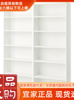 IKEA宜家BILLY毕利书架敞开式客厅书架置物架书柜落地置物奶油风