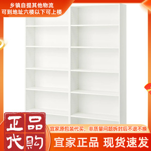 IKEA宜家BILLY毕利书架敞开式客厅书架置物架书柜落地置物奶油风