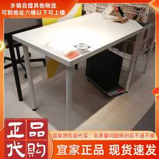 宜家正品 利蒙桌子书桌办公桌学习桌电脑桌梳妆台简易桌便携桌 代购