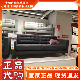 北欧宜家兰德克纳 三人沙发布艺沙发客厅简约小户型一字直排沙发