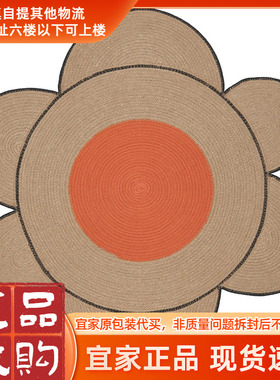 IKEA宜家马维宁地毯花形自然色室内儿童卧室地毯简约现代沙发茶几