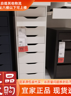 45北欧宜家阿来斯  九屉柜, 白色36x116 厘米高柜储物柜文件柜