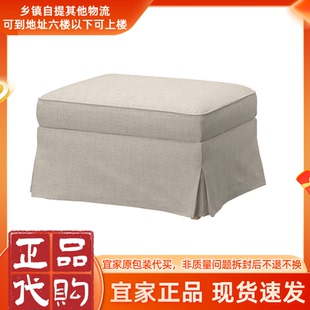 正品宜家代购沙发凳EKTORP爱克托储物脚凳布艺脚踏可拆洗简约时尚