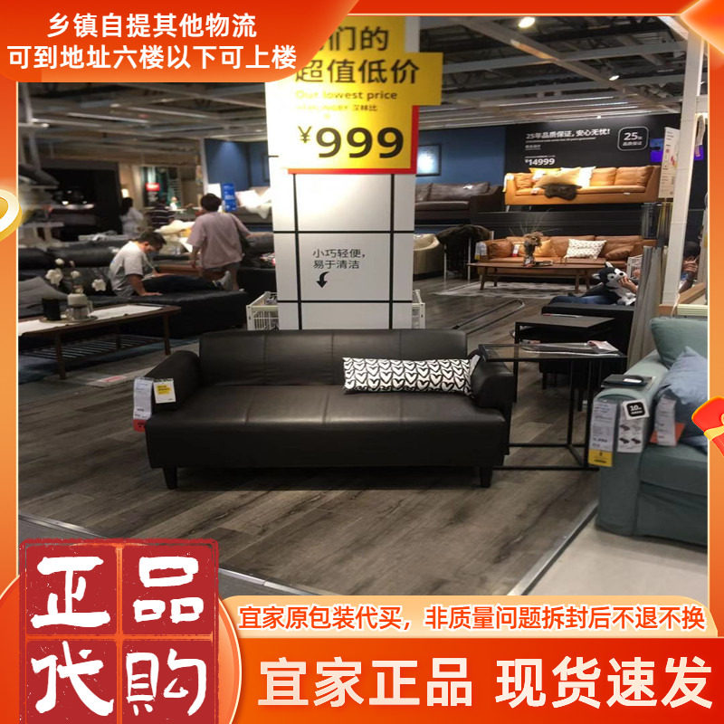 北欧宜家正品国内代购汉林比双人皮质沙发深褐色客厅简约皮革沙发