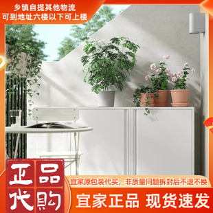 宜家正品代购苏恩索柜子户外产品室内阳台收纳柜储藏柜