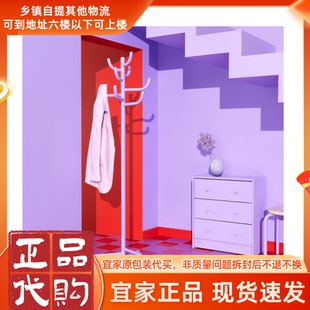 宜家新款衣帽架邦克拉特衣帽架家居用品卧室落地衣架