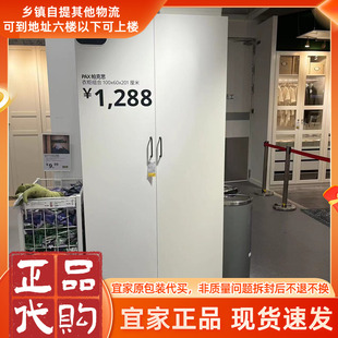 宜家新品帕克思衣柜组合 100x60x201 厘米经济型家用简约大衣衣柜
