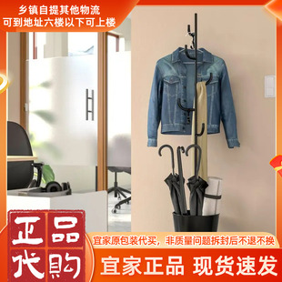 IKEA宜家ALGANAS 艾佳奈斯 衣帽挂钩架带雨伞收纳架桶落地 金属