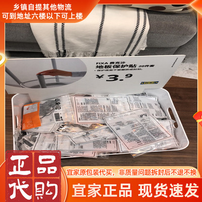 宜家正品费克沙 地板保护贴20件套 灰色椅子脚垫
