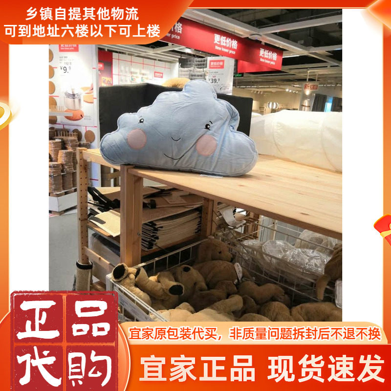 北欧宜家费德蒙靠垫浅蓝色云朵垫子毛绒玩具柔软亲肤抱枕可爱卡通