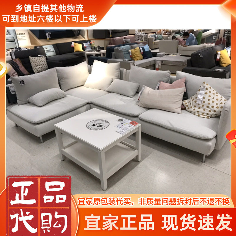 北欧宜家索德汉4人转角沙发单边开放式白色蓝色深灰色国内代购