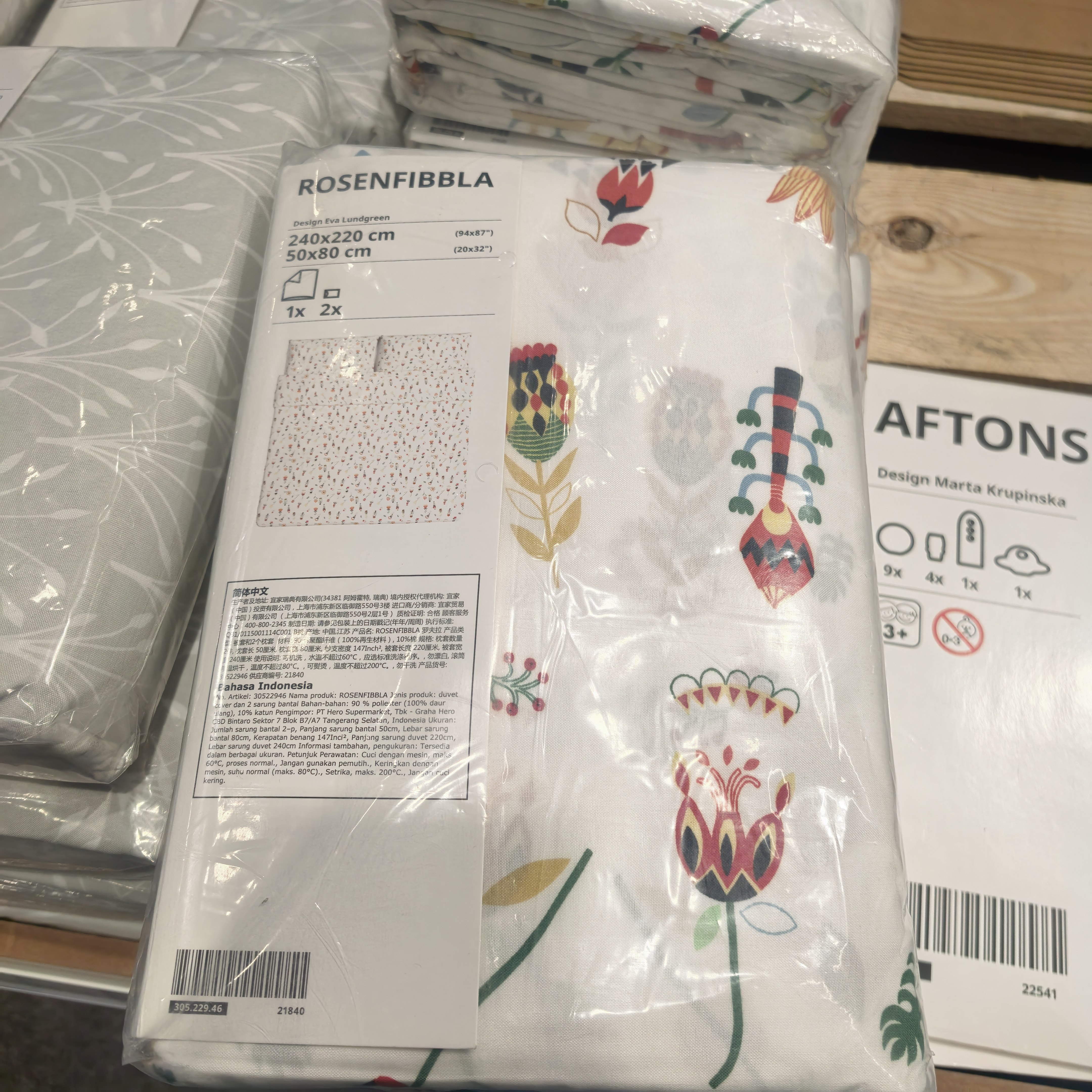 IKEA宜家代购罗夫拉 被套和枕套 白色花卉图案薄款纤维床上四件套
