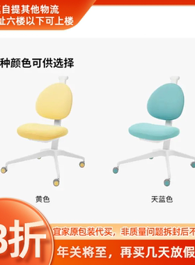 宜家正品可调节座深可调节