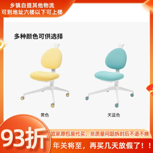 宜家正品可调节座深可调节