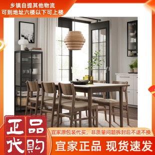 宜家正品全新代购斯堪奈斯伸缩型餐桌褐色山毛榉/贴面实木餐桌
