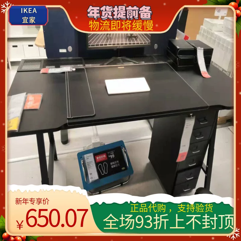 IKEA genuine purchase Uspe gaming table height-adjustable home computer table sturdy and wide