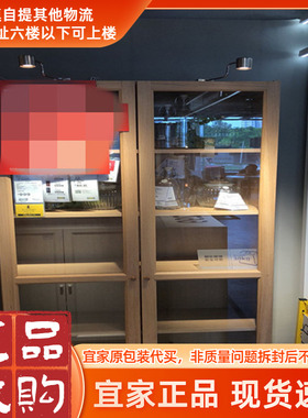 宜家正品北欧BILLY毕利/OXBERG奥克伯书柜带玻璃门书架可调解隔板