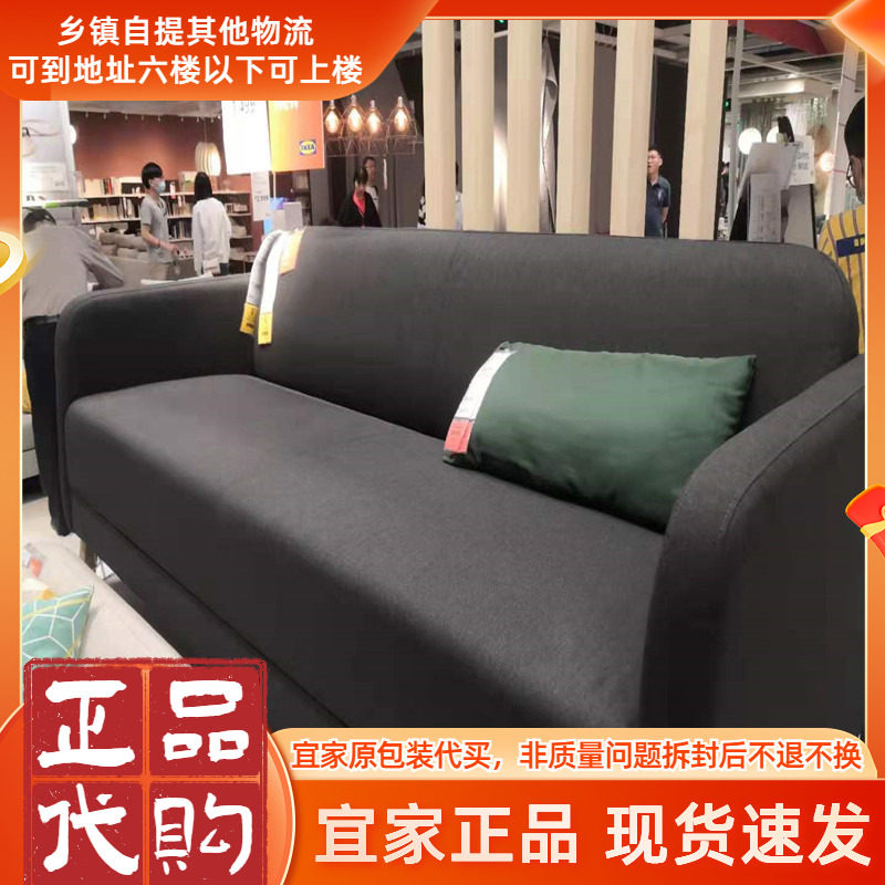 宜家正品小户型利那斯三人沙发带贵妃椅布艺沙发197 厘米