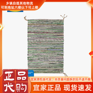 IKEA宜家TANUM特纳姆平织地毯手工编织0.6x0.9米现代简约北欧风