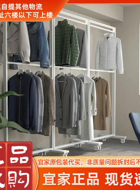IKEA宜家米特丛带脚轮框架衣帽架展示柜白色85x205厘米家用挂衣架