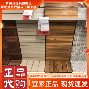 宜家正品RUNNEN 鲁恩 地板饰面户外 0.81 平方米