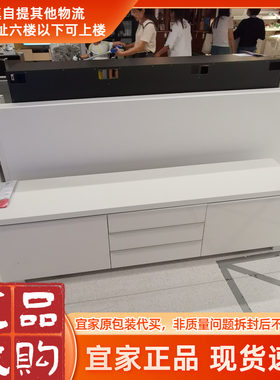 宜家高光白色组装电视柜