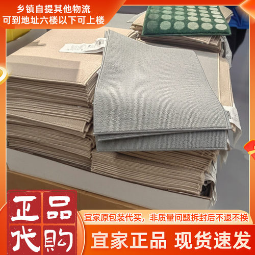 宜家正品浴室地垫浴垫踏浴室防滑地垫入户门地垫地毯40*60