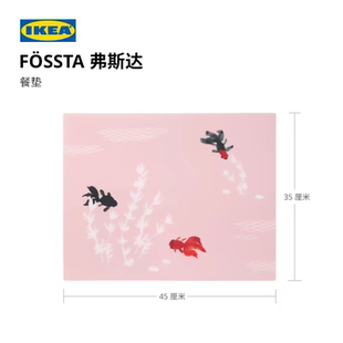 【马年新品】IKEA宜家FOSSTA弗斯达餐垫碗垫防油隔热垫桌垫