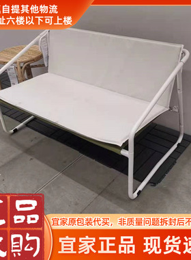 北欧宜家正品英格马索双人沙发室内/户外绿色米黄色118x69x69厘米