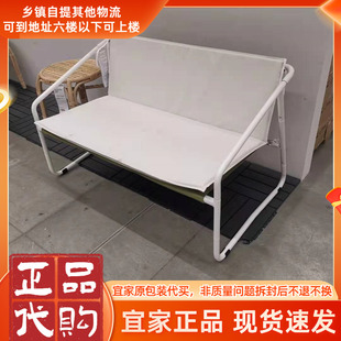 北欧宜家正品英格马索双人沙发室内/户外绿色米黄色118x69x69厘米