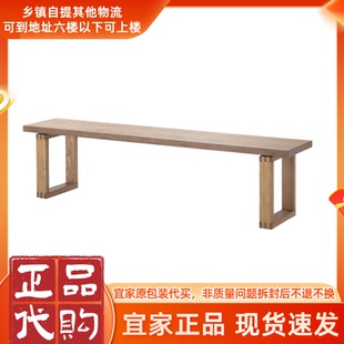 宜家正品代购MÖRBYLÅNGA 莫比恩长凳橡木贴面/着褐色漆实木耐用