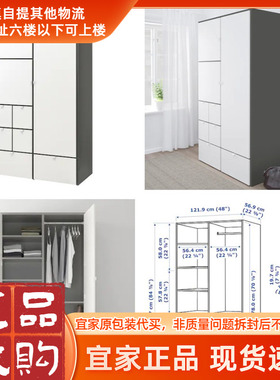 宜家正品代购韦斯特胡斯平开衣柜灰色/白色 122x59x216 厘米