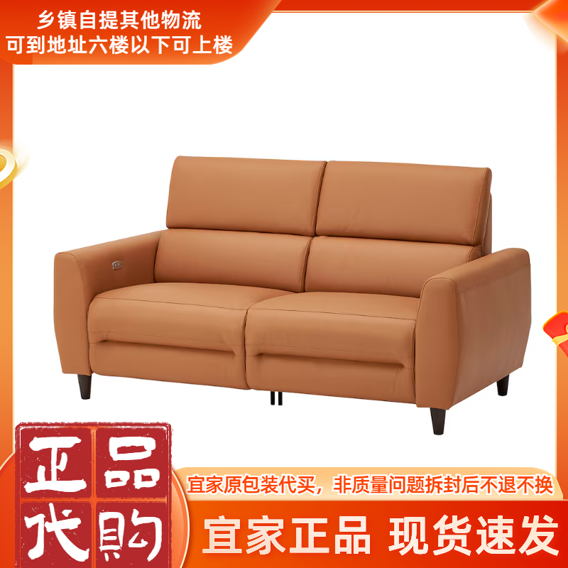 宜家新款鲁勒鲁姆双人沙发配电动躺椅电动双人沙发全国联保