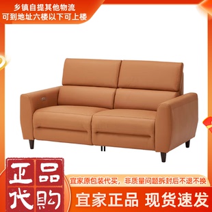 宜家新款鲁勒鲁姆双人沙发配电动躺椅电动双人沙发全国联保