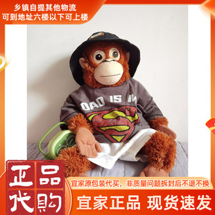 IKEA宜家小红书尤恩格斯库格毛绒玩具红猩猩亲子儿童丑萌可爱玩具