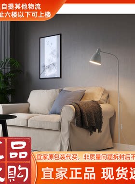 宜家正品客厅落地灯北欧简约