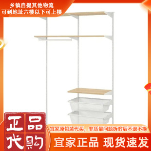 IKEA宜家BOAXEL博阿克塞衣柜开放式衣帽间落地步入式衣柜家用