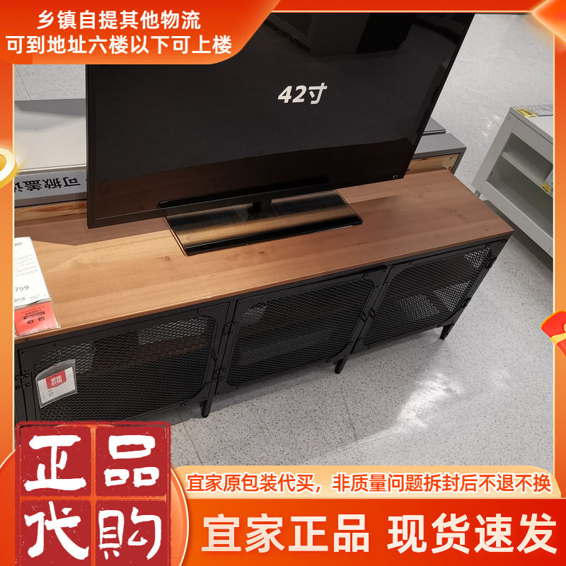 宜家耶伯电视柜金属铁艺黑色时尚大气客厅实木储物柜工业风小户型