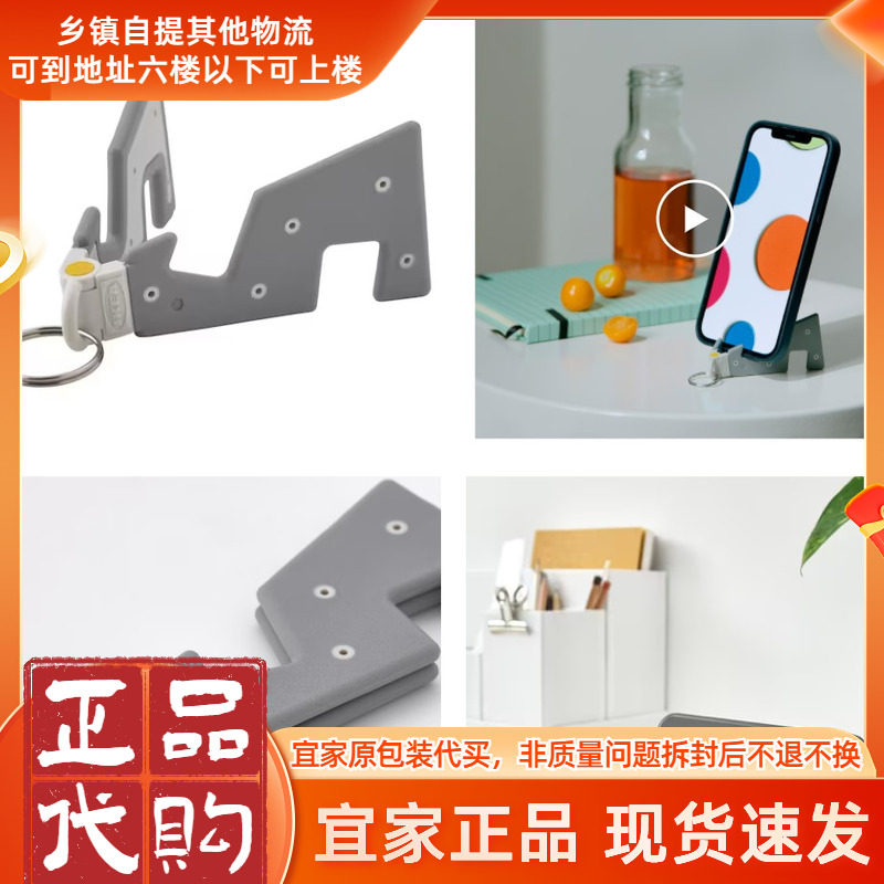 宜家正品代购于皮奈手机支架灰色小巧便捷