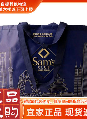 山姆会员商店山姆环保购物袋袋超市购物袋环保袋礼品袋编织布
