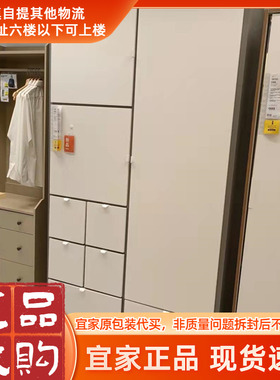 宜家正品采购韦斯特胡斯成人衣柜 灰色/白色 122x59x216 厘米