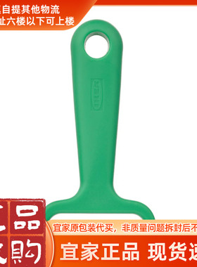 宜家正品乌普菲尔德 刨刀亮绿色削皮刀蔬果去皮器