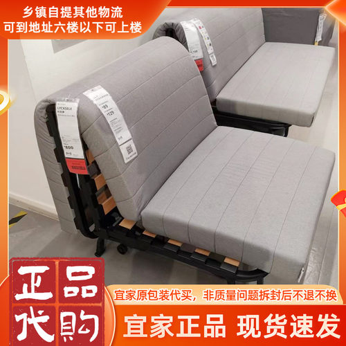 沙发床IKEA/宜家钢单人折叠休闲