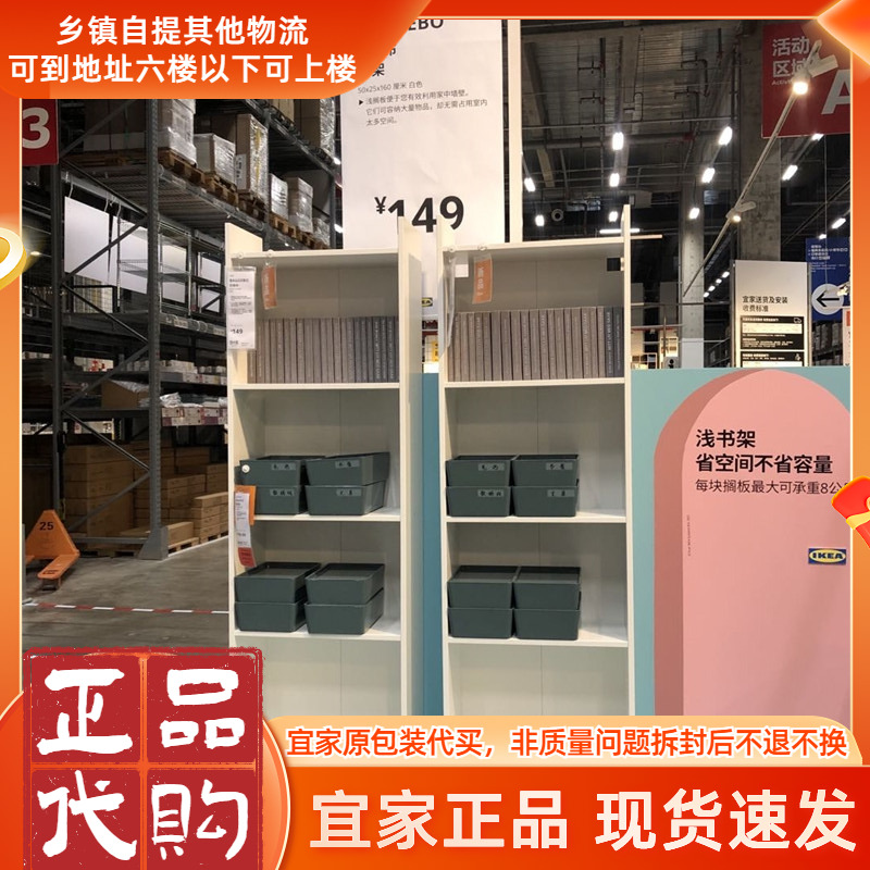 宜家白色落地书架展示架