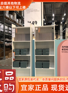 北欧宜家正品代购巴格布书架白色50x25x160厘米落地简约书柜